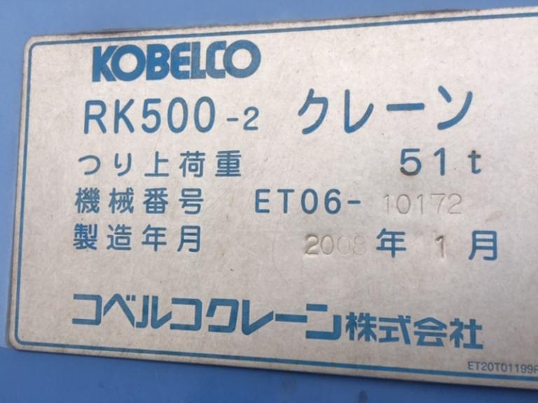 RK500-2(PANTHER500)